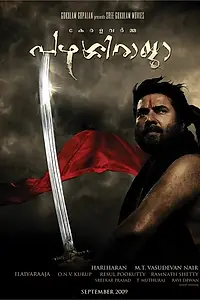 Постер к фильму «Раджа Парасси (2009)»