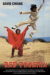 Постер к фильму «Huo feng huang (1978)»