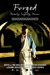 Постер к фильму «Forged (2006)»