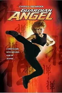 Постер к фильму «Ангел-хранитель (1994)»