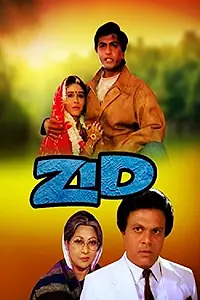 Постер к фильму «Zid (1994)»
