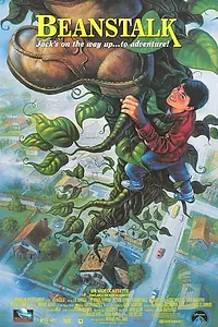 Главный постер фильма «Джек и бобовый стебель (1994)»