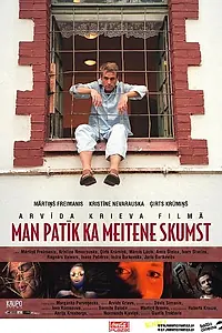 Постер к фильму «Мне нравится, что девушка грустит (2005)»