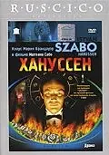 Постер к фильму «Хануссен (1988)»