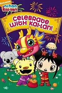 Главный постер мультсериала «Ни Хао, Кай-Лан (2007 - 2011)»