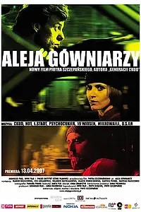 Главный постер фильма «Аллея сопляков (2007)»