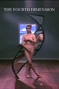 Главный постер мультфильма «Четвертое измерение (1988)»