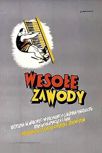 Постер к фильму «Весёлый поединок (1951)»