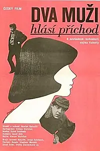 Главный постер фильма «Двое мужчин докладывают о прибытии (1975)»