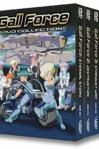 Постер к мультфильму «Gall Force: Stardust War (1994)»