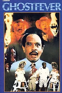 Постер к фильму «В погоне за призраком (1986)»