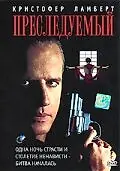 Главный постер фильма «Преследуемый (1995)»