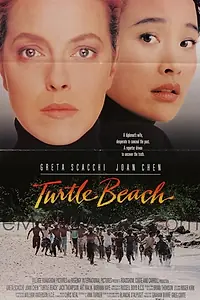 Постер к фильму «Черепаший берег (1992)»
