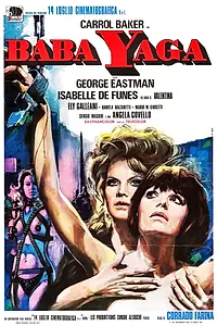 Главный постер фильма «Баба Яга (1973)»