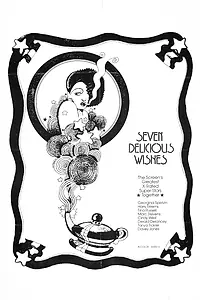 Постер к фильму «Новички (1973)»