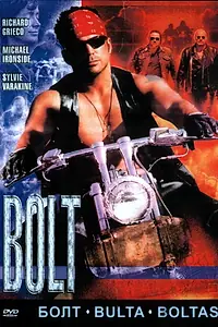 Постер к фильму «Болт (1995)»