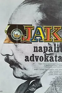 Постер к фильму «Как надуть адвоката (1980)»