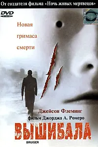 Постер к фильму «Вышибала (2000)»