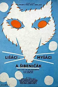 Постер к фильму «Рыжик и Мышонок под горой Шибеничак (1970)»