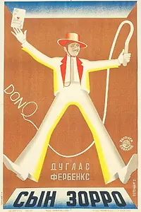 Постер к фильму «Дон Ку сын Зорро (1925)»