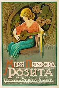 Главный постер фильма «Розита (1923)»