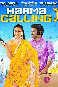 Постер к фильму «Karma Calling (2009)»