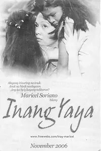 Главный постер фильма «Мама-няня (2006)»