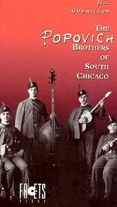 Главный постер фильма «The Popovich Brothers of South Chicago (1977)»