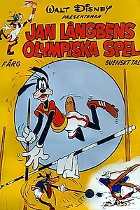 Главный постер мультфильма «Superstar Goofy (1972)»