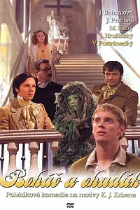 Постер к фильму «Богатые и бедные (2005)»