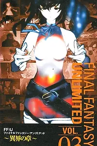 Постер к аниме «Последняя фантазия: Всемогущий (2001 - 2002)»