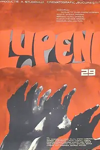 Постер к фильму «Лупень, 29 (1963)»