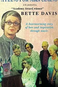 Постер к фильму «Рояль для миссис Чимино (1982)»