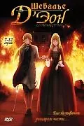 Постер к аниме «Шевалье Д'Эон (2006)»