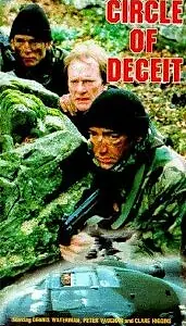 Главный постер фильма «Круги обмана: Калон (1996)»