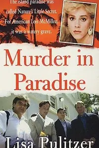 Главный постер фильма «Убийство в раю (1990)»