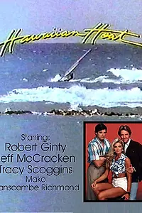 Главный постер фильма «Hawaiian Heat (1984)»