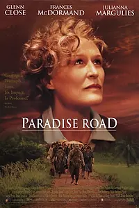 Главный постер фильма «Дорога в рай (1997)»