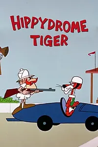Главный постер мультфильма «Hippydrome Tiger (1968)»