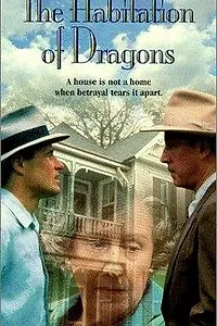 Постер к фильму «Обитель драконов (1992)»