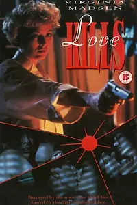 Главный постер фильма «Любовь убивает (1991)»