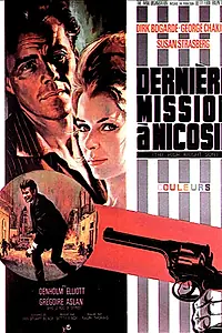 Главный постер фильма «Солнце в зените (1965)»