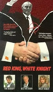 Главный постер фильма «Красный король, белый конь (1989)»