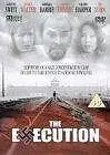 Постер к фильму «Казнь (1984)»