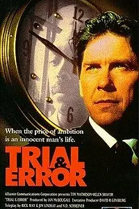 Главный постер фильма «Судебная ошибка (1993)»