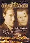 Постер к фильму «Одержимость (1994)»