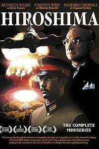 Постер к фильму «Хиросима (1995)»