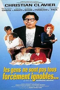 Главный постер фильма «Люди не обязательно все неблагородные (1991)»