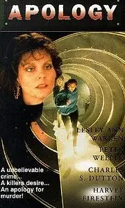Главный постер фильма «Оправдание (1986)»