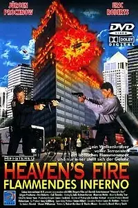 Главный постер фильма «Небесный огонь (1999)»